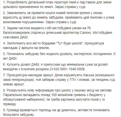 Олексій Зіневич: «Ми ініціюємо створення в Ірпені штабу спротиву незаконній забудові заплави»