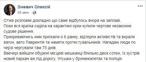 Олексій Зіневич: «Ми ініціюємо створення в Ірпені штабу спротиву незаконній забудові заплави»