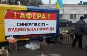 Дивні позиціювання: прозріння ірпінських депутатів чи передвиборчі загравання з громадою?