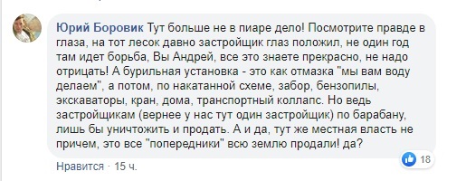 Будівництво свердловини в лісопарку Мужеловський згідно документів &#8211; незаконне