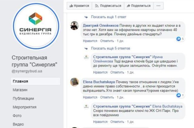 Увірвався терпець: реальні клієнти &#8220;Синергії&#8221; повідомляють про численні порушення забудовника