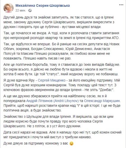 &#8220;Не зліть Донбас&#8221; &#8211; ганебний вислів ірпінської посадовиці Антонюк про вдів героїв АТО прокоментував боєць-доброволець