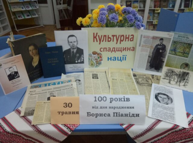 Піаніда та Ірпінь: 100-річчя художника крізь призму збереження культурної спадщини міста