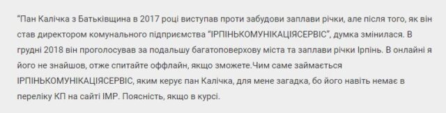 «Золота» вода, нова амбулаторія та відповідальний за описане майно забудовників у Ірпені