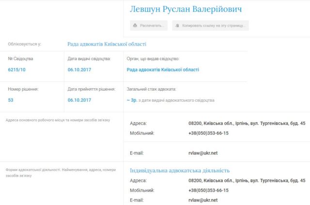 «Золота» вода, нова амбулаторія та відповідальний за описане майно забудовників у Ірпені