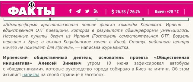 Джинса &#8220;Нових облич&#8221; про акцію протесту під стінами Кабміну та реакція національних ЗМІ