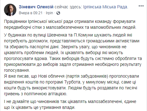 Команда &#8220;Нових облич&#8221; формує виборчу &#8220;сітку&#8221; з малозабезпечених та маломобільних людей