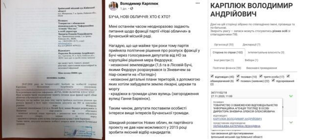 Олексій Зіневич подав позов на Карплюка: захищає &#8220;Погляд&#8221; від недостовірної інформації