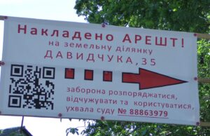 Передвиборче загравання з громадою: ірпінська влада хоче скасувати містобуди на скандальний будинок Ковтуна