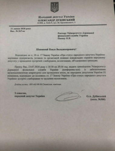 Дубінського в Ірпені зустріла “Демократична Сокира” з плакатом про “собачий рот”