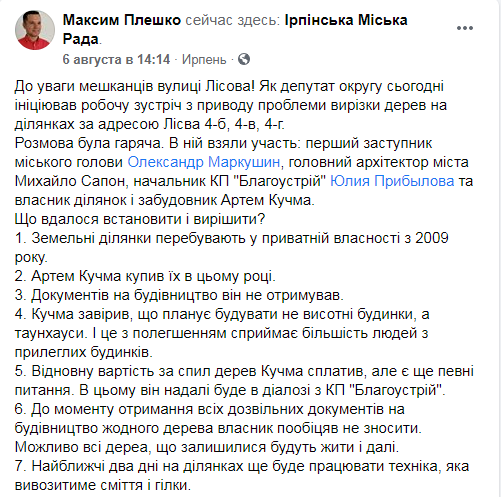 Журналіст 1+1 подає до суду на Карплюка за наклеп