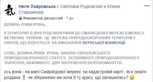 Природна краса чи стічна канава: карплюківці обговорюватимуть «відновлення» річки Ірпінь