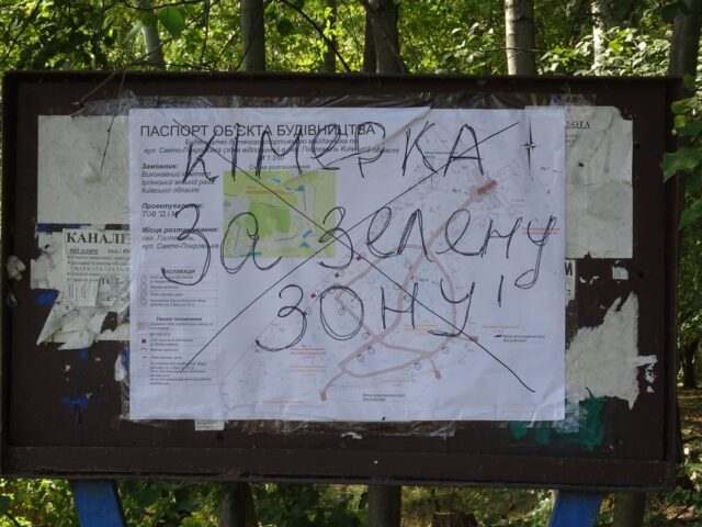 У Гостомелі вирізали дерева: проєкт на Кімерці на майже мільйон гривень профінансував Ірпінь