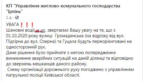 Карплюківці підбурюють водіїв вимагати дорогу через заплаву річки Ірпінь