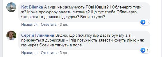 В Ірпені на заплавних землях незаконно прокладають інженерні мережі до «Синергії сіті»