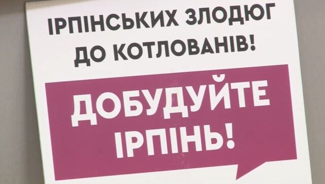 Афера з ЖК «Благодатний» в Ірпені: ошукані інвестори сподіваються на новообрану владу та державу