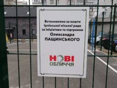 Клану Пащинських – від «Нових обличь»: піар – для сина, бюджетні кошти – для батька