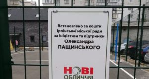 Клану Пащинських – від «Нових обличь»: піар – для сина, бюджетні кошти – для батька