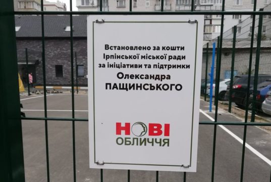 Клану Пащинських – від «Нових обличь»: піар – для сина, бюджетні кошти – для батька