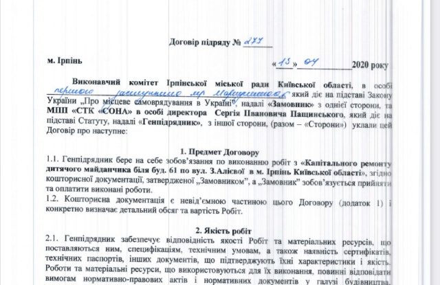 Клану Пащинських – від «Нових обличь»: піар – для сина, бюджетні кошти – для батька