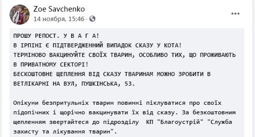 Сказ: Ірпінь та наближені населені пункти – у небезпечній зоні