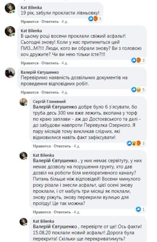 Купи піску на газовій мережі до «Синергії сіті» на заплаві Ірпеня