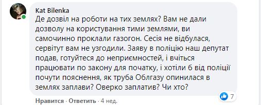 Купи піску на газовій мережі до «Синергії сіті» на заплаві Ірпеня