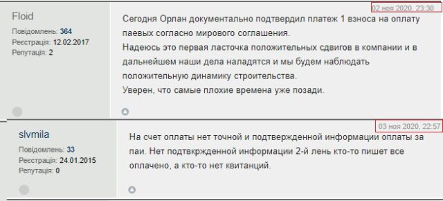 Інвестори ЖК &#8220;Нью Йорк Тауерс&#8221; забудовника Мирончука мітингують через тривалу відсутність комунікацій