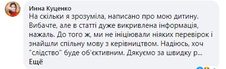 Скандал в ліцеї №3 спричинив відсторонення директора, активісти заявляють про ймовірний тиск