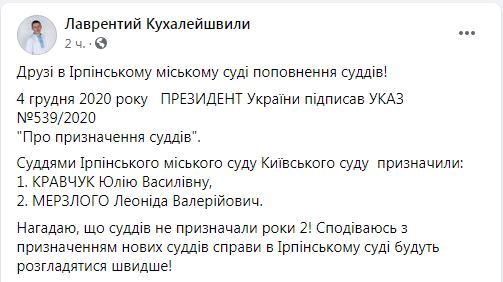 В Ірпінському міському суді – нові судді