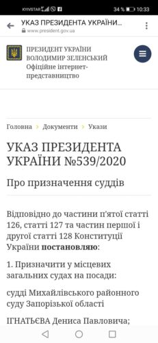 В Ірпінському міському суді – нові судді