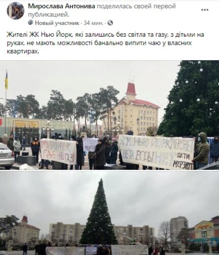 Інвестори ЖК &#8220;Нью Йорк Тауерс&#8221; забудовника Мирончука мітингують через тривалу відсутність комунікацій