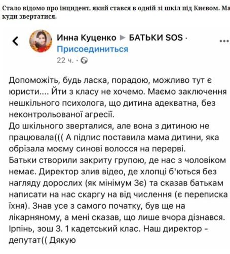 Скандал в ліцеї №3 спричинив відсторонення директора, активісти заявляють про ймовірний тиск