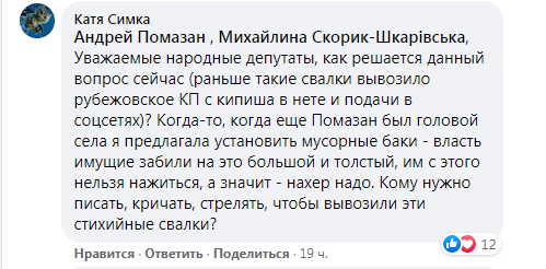 Стихійне сміттєзвалище в Михайлівці-Рубежівці: чия відповідальність?