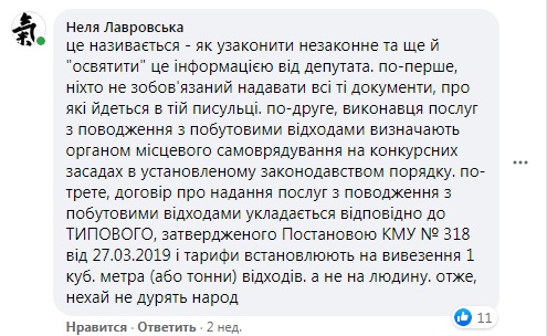 Стихійне сміттєзвалище в Михайлівці-Рубежівці: чия відповідальність?