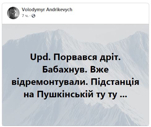 Вибух на ТП: в Ірпені – чергова аварія, пов’язана із електропостачанням