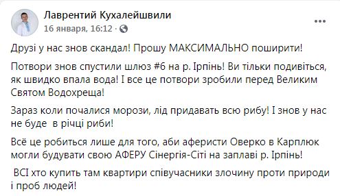 На руку забудовнику: в річці Ірпінь катастрофічно впала вода через втручання у роботу шлюзу