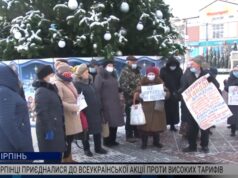 Комунальне рабство: громада Ірпеня протестує проти тарифного геноциду