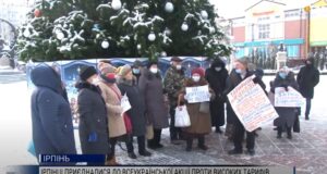 Комунальне рабство: громада Ірпеня протестує проти тарифного геноциду