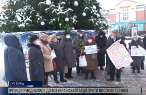 Комунальне рабство: громада Ірпеня протестує проти тарифного геноциду