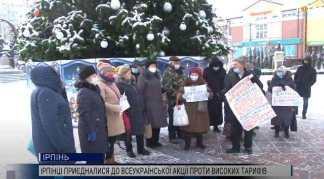 Ірпінь – проти тарифного геноциду: чи здатна місцева влада поліпшити ситуацію в місті?