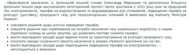 Комунальне рабство: громада Ірпеня протестує проти тарифного геноциду