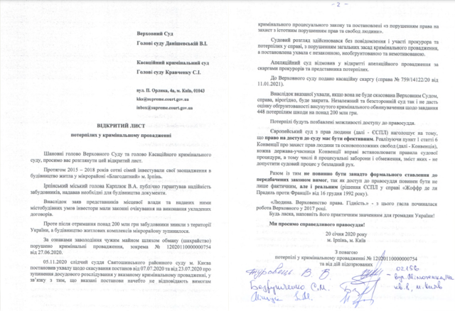 Ошукані інвестори мікрорайону &#8220;Благодатний&#8221; досі шукають правосуддя: звернулись до Верховного Суду