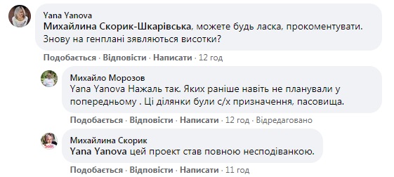 Будівельні апетити Ірпінської міськради дістались заплави біля Стоянки