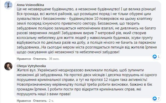 Парканопад на ЖК «Ютландія-2» – спалах народного гніву проти ірпінської забудовної мафії