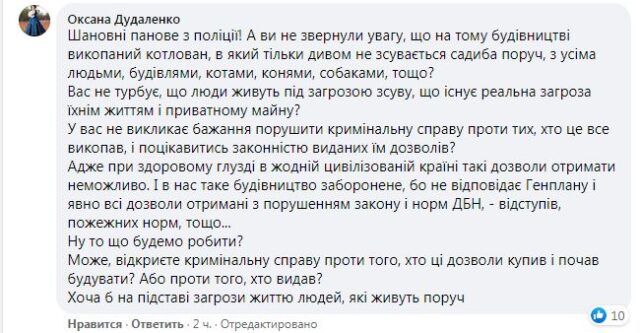 Парканопад на ЖК «Ютландія-2» – спалах народного гніву проти ірпінської забудовної мафії