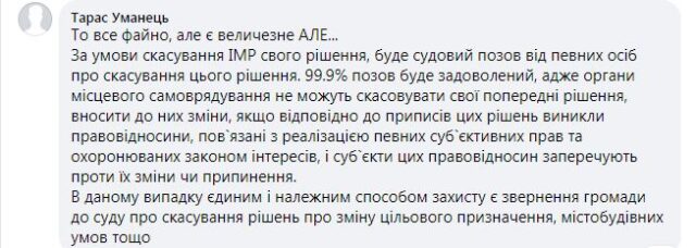 Скандальний ЖК «Ютландія» – під «прицілом» громади Ірпеня та ДАБІ