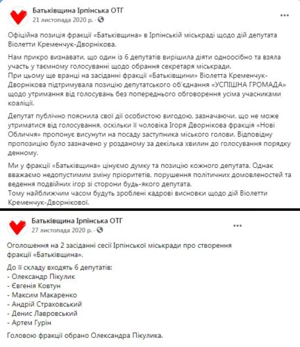 Віолетта Дворнікова веде депутатські прийоми від &#8220;Батьківщини&#8221;, яка від неї відхрестилась після зради