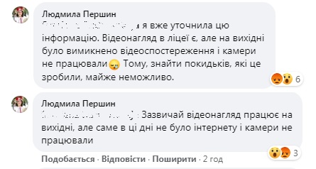 Невідомі на вихідних розтрощили спортивний майданчик Ірпінського ліцею №3