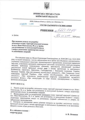 Ірпінська влада пускає під незаконну забудову заплаву річки Буча